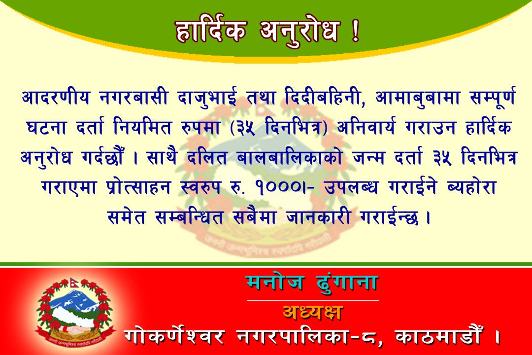manoj dhungana